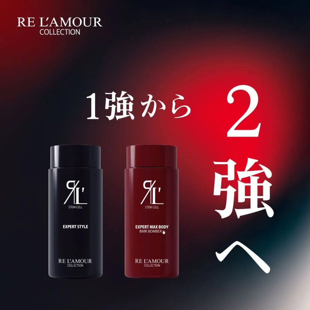 REL'AMOUR リアムールエキスパートマックスボディ | hartwellspremium.com