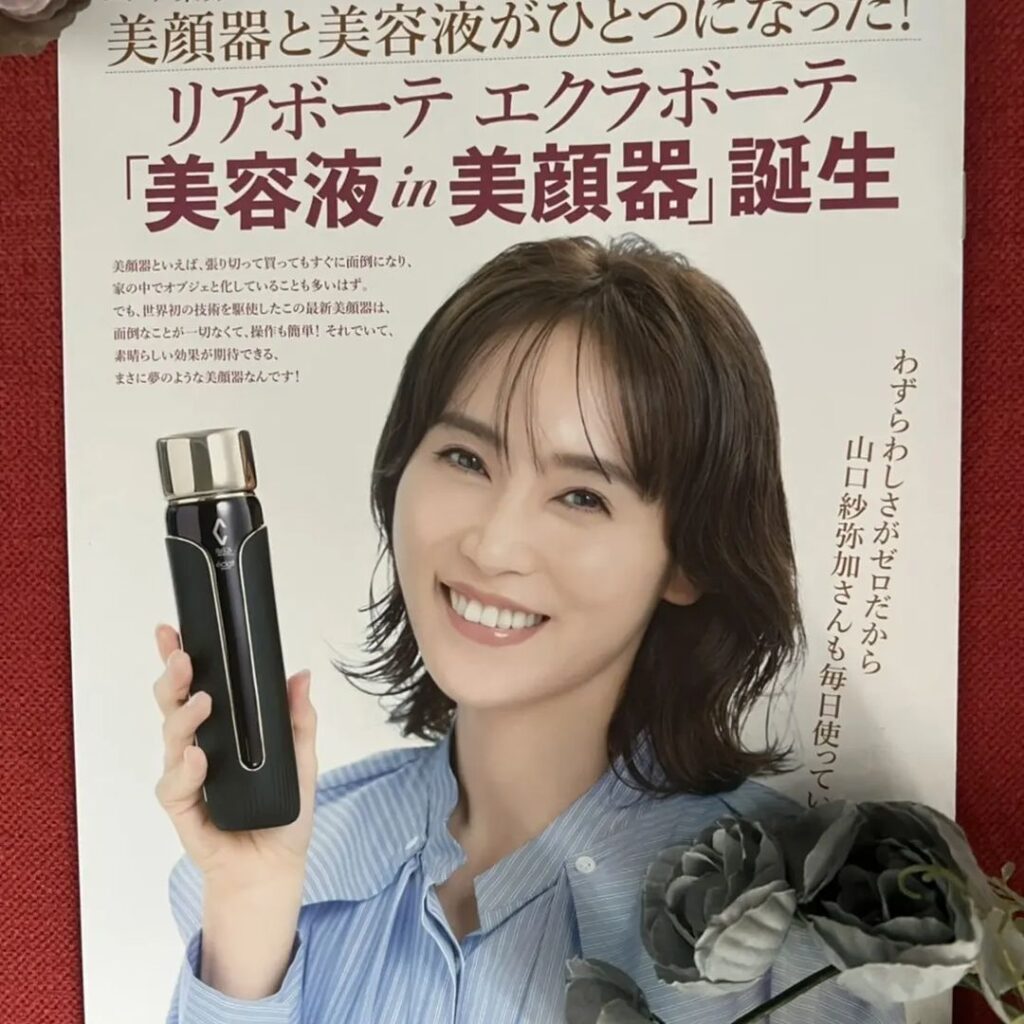 リアボーテ 美顔器 正規品 探し出せる