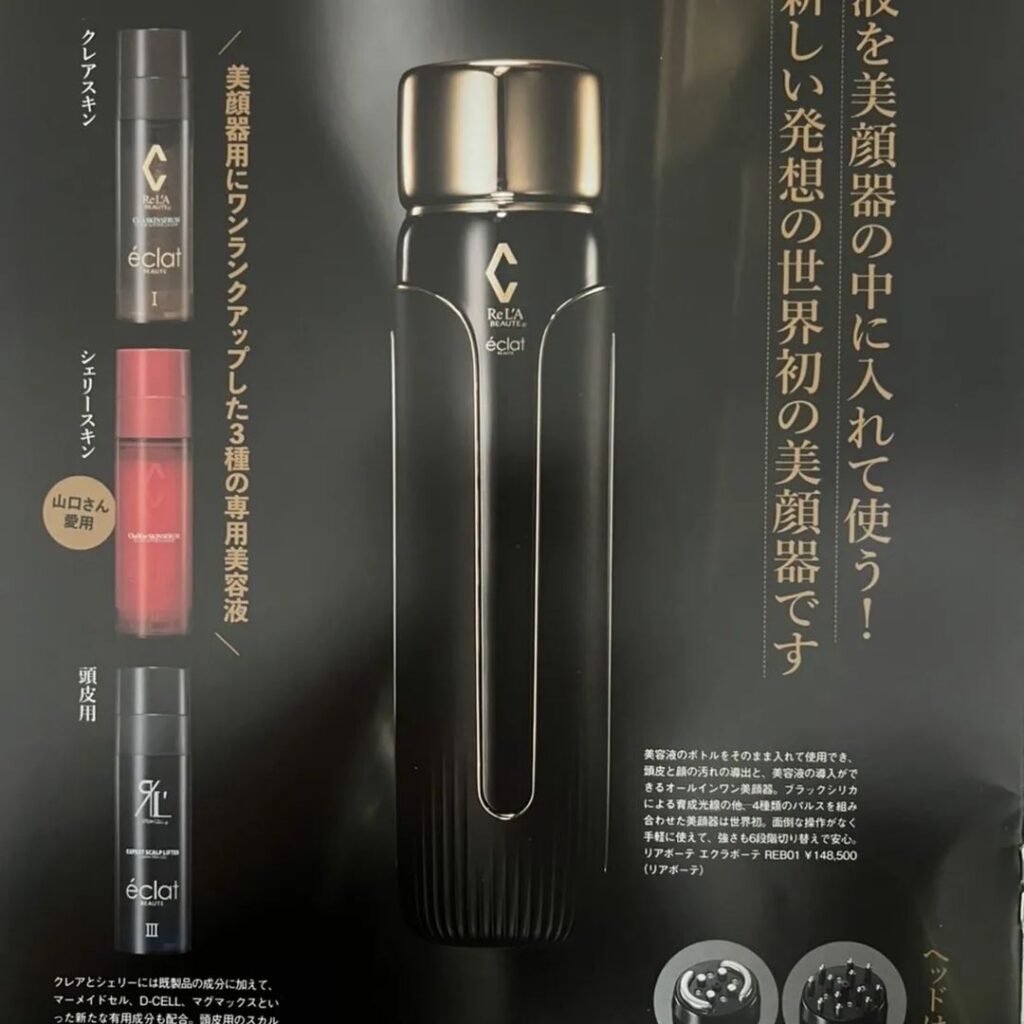 ファクトリーアウトレット リアボーテ エクラボーテ美顔器