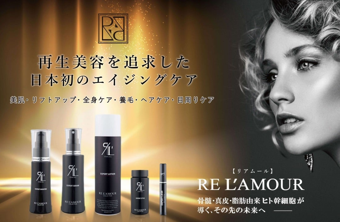 EXPERT リアムール エキスパート セラム 100ml サロン専売 頭皮