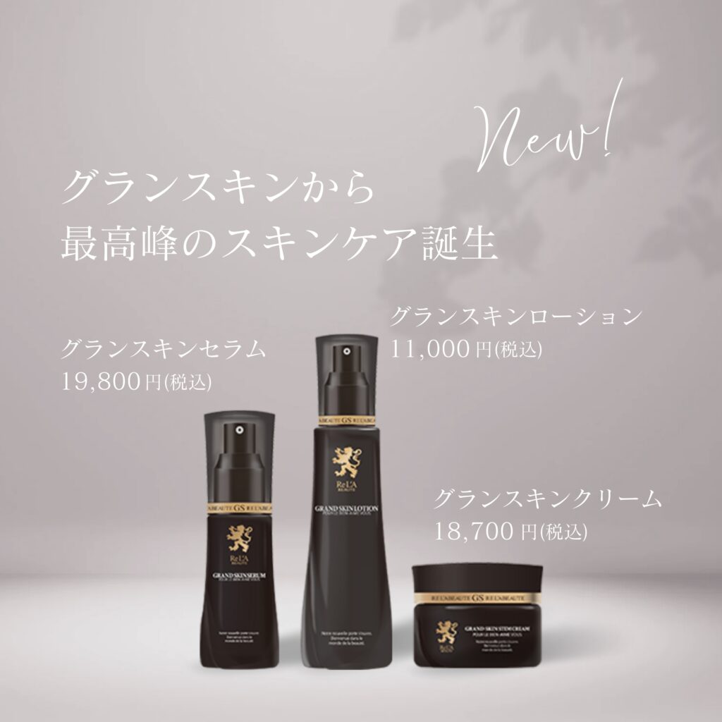 パール様限定【新品】グラングレース ローション&セラム （コス  